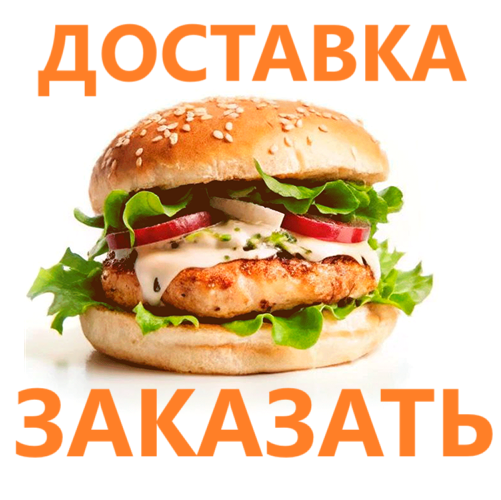Самая вкусная пицца и бургеры в Бендерах – заказ и доставка прямо к вам!
